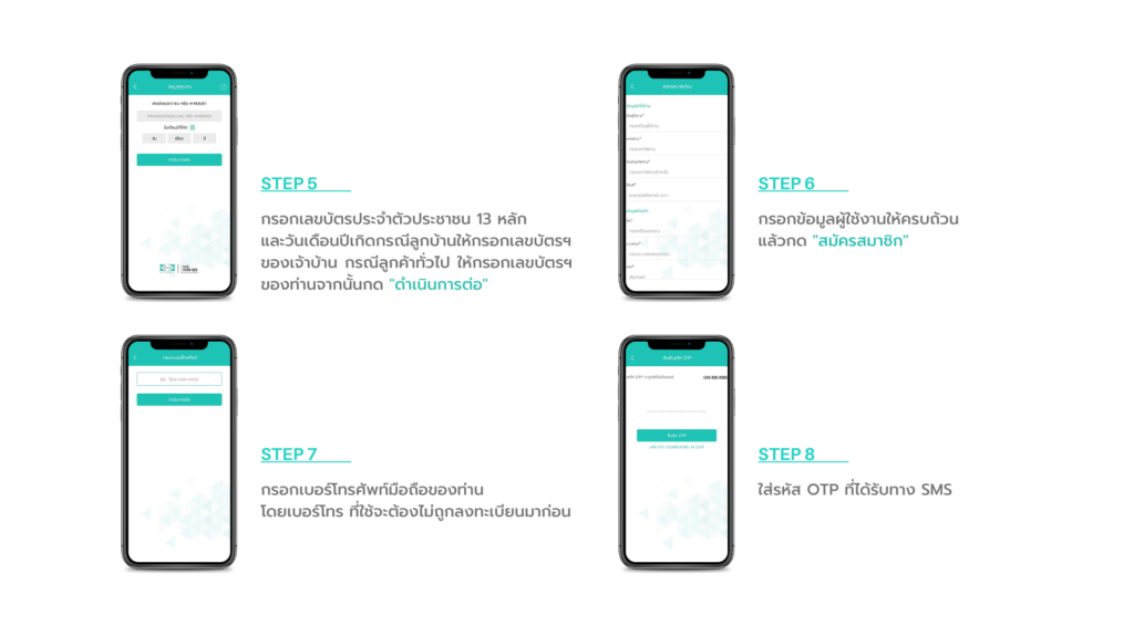How To Register - SENA 360 Application