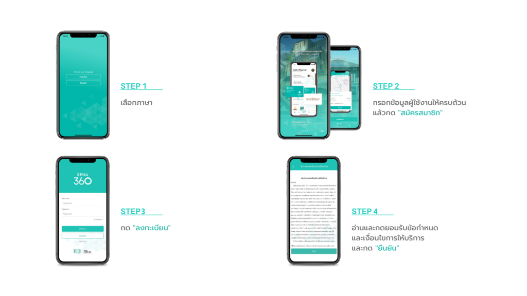 How To Register - SENA 360 Application